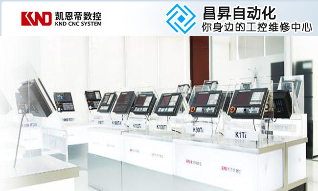 凱恩帝數控係統參數設定故障診斷與維修