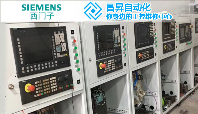 西門子數控係統840D,840Dsl,840C,828D,802S,802D,802C,801D,810T維修 西門子數控係統840D,840Dsl,840C,828D,802S,802D,802C,801D,810T維修
