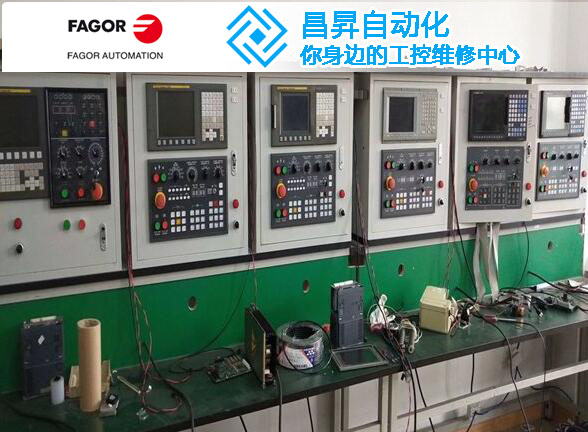 FAGOR發格係統維修及485通訊中斷