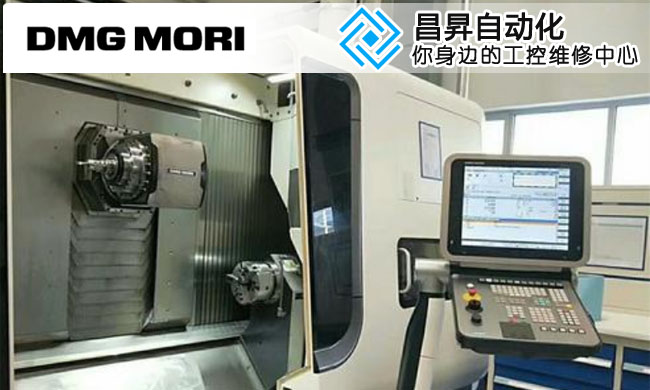 德馬吉DMG MORI數控係統維修